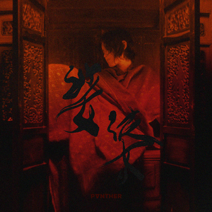 亚洲AV㊙️无码一区八掛海下载
